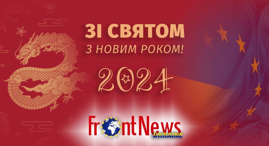Рік випробувань та викликів: Редакція Front News Ukraine підвела підсумки року