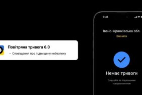 У застосунку "Повітряна тривога" з'явилися нові функції: подробиці