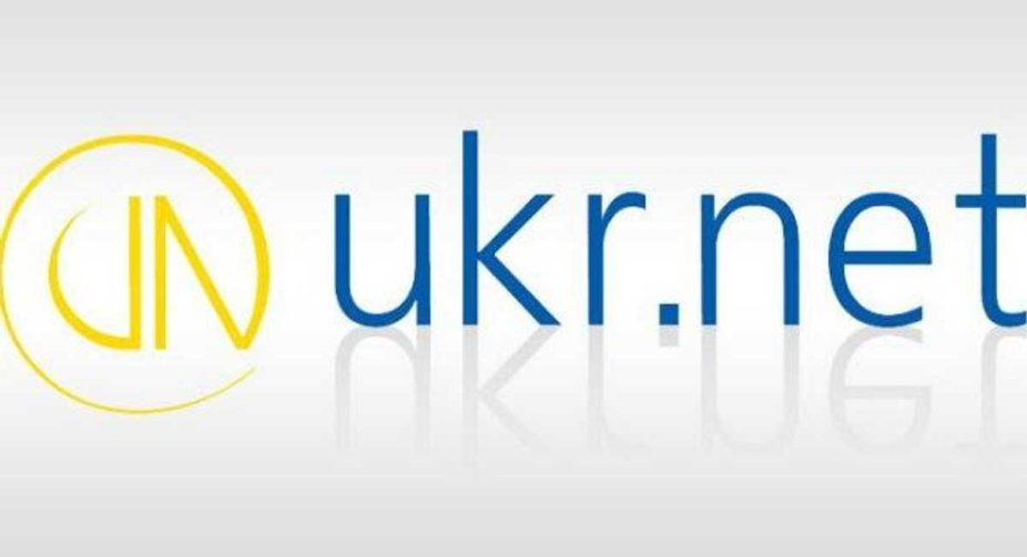 Збій у роботі Ukr.net: сайт і пошта не працюють