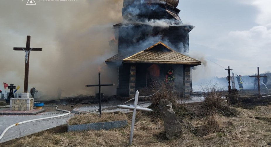 На Львівщині згоріла церква, яка є пам'яткою національного значення