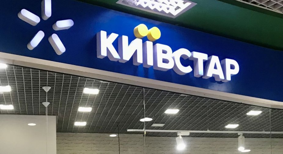  Атака на "Київстар": СБУ звинувачує хакерське угруповання SandWorm, пов'язане з ГРУ РФ