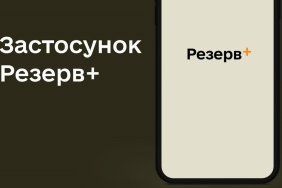 У чоловіків на кордоні не перевірятимуть додаток "Резерв+", - ДПСУ