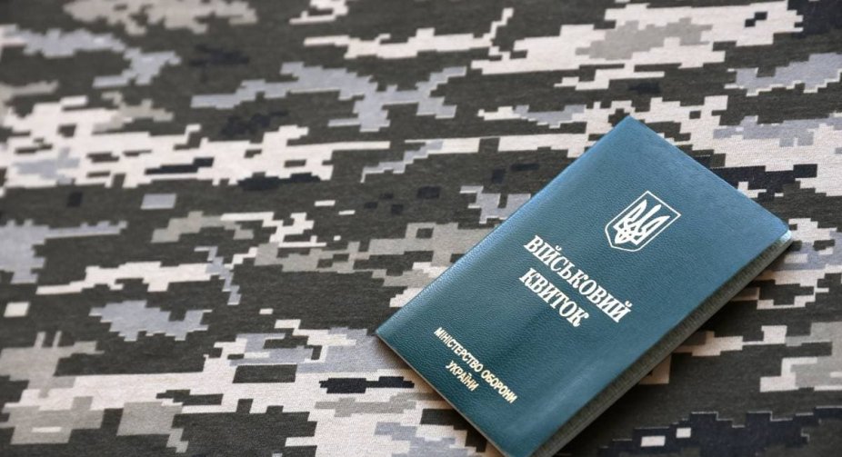 Electronic registry “Oberih”: the database will mark the delivery of a summons to a person