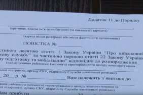 Повістки можуть вручати на роботі: нововведення від Кабміну