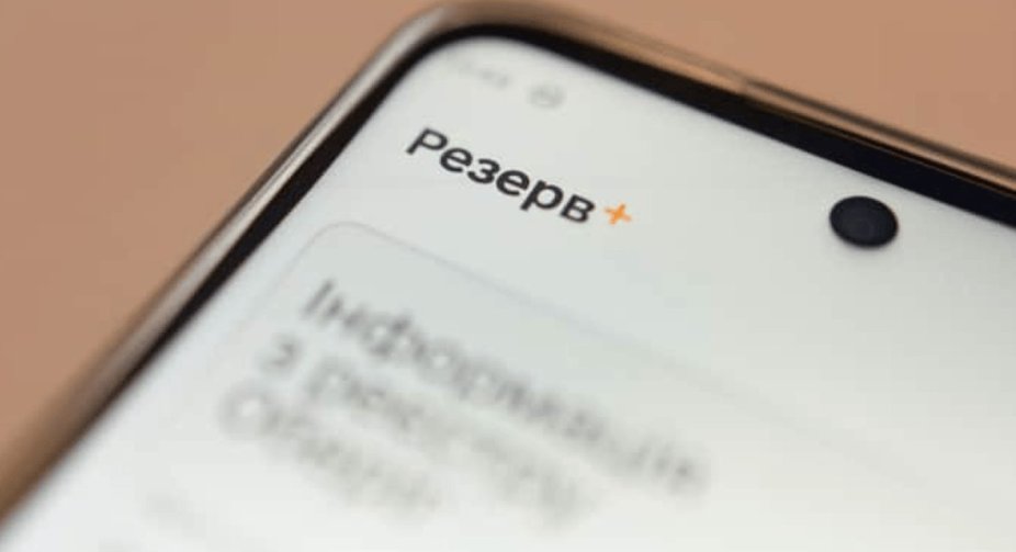 Ministry of Defense: QR code will appear in the Reserve+ app to replace paper documents