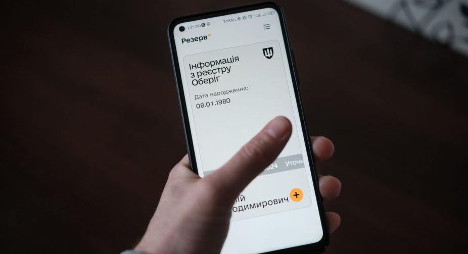 Міноборони: Мільйон українців уже використали "Резерв+" для оновлення даних