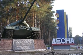 ЗСУ: повідомлення про втечу добровольців-ув'язнених з центру "Десна" не відповідає дійсності