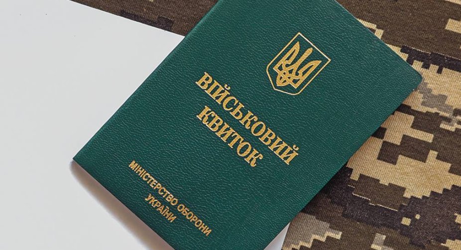 Спрощення для військового обліку: нові правила для українців за кордоном