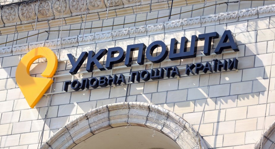 З 1 липня "Укрпошта" збільшила тарифи на доставку посилок