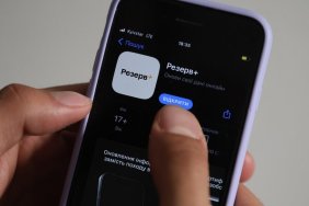 Нова функція в "Резерв+": позначка для підтвердження вчасного оновлення даних