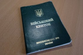 Українці можуть перевірити наявність штрафів від ТЦК онлайн, - Мін'юст
