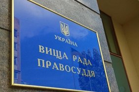 Вища рада правосуддя звільнила суддів Князєва і Тандира